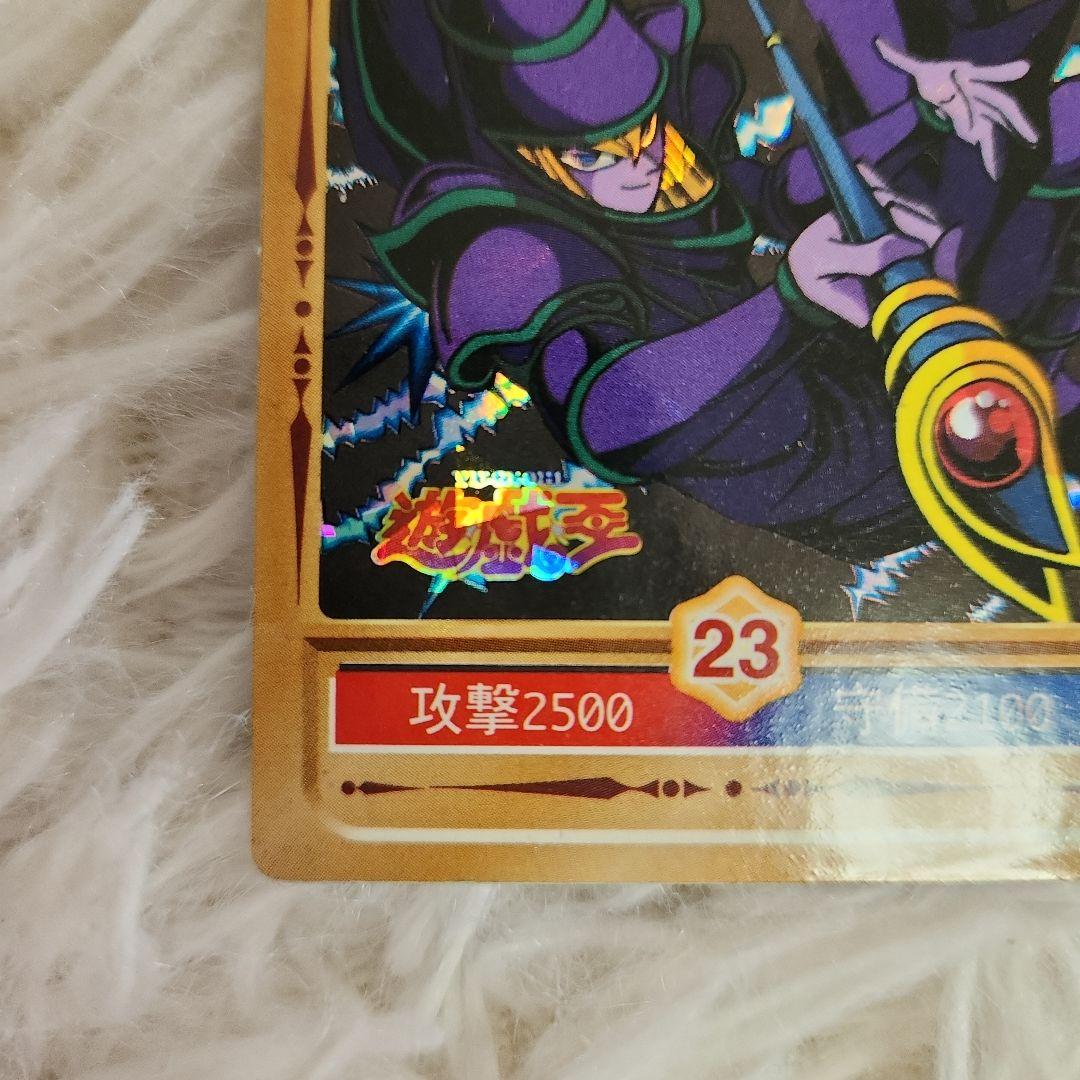 遊戯王 シール 丸昌 ブラックマジシャン キラ ステッカー 入手困難　レア 希少