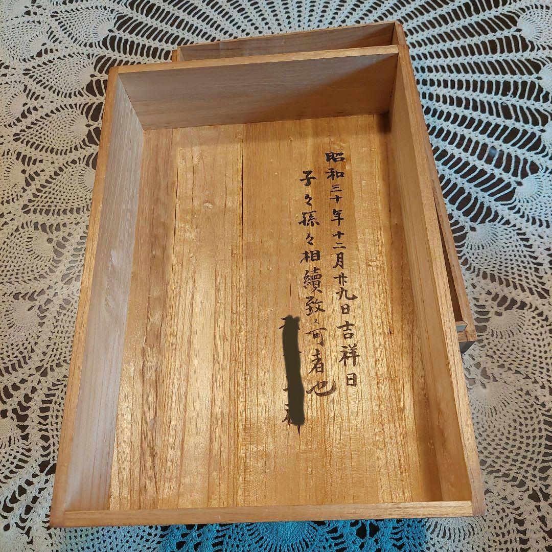 輪島塗　 文箱　 獅子デザイン