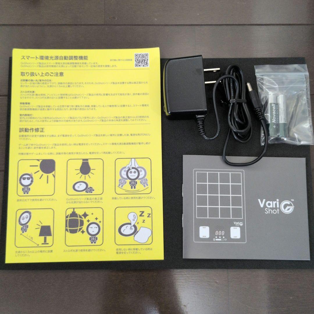 GoShot VariShot シューティング レーザーガン 電子ダーツ