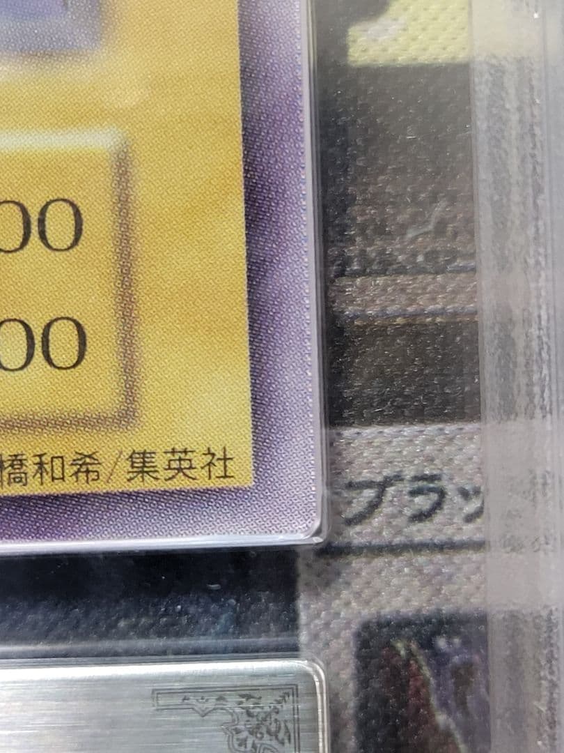 [遊戯王] 真紅眼の黒竜 初期 ARS10