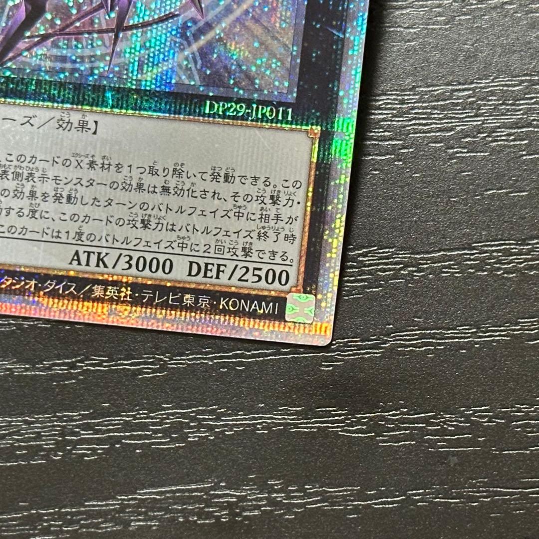 遊戯王 銀河眼の時空竜 25th