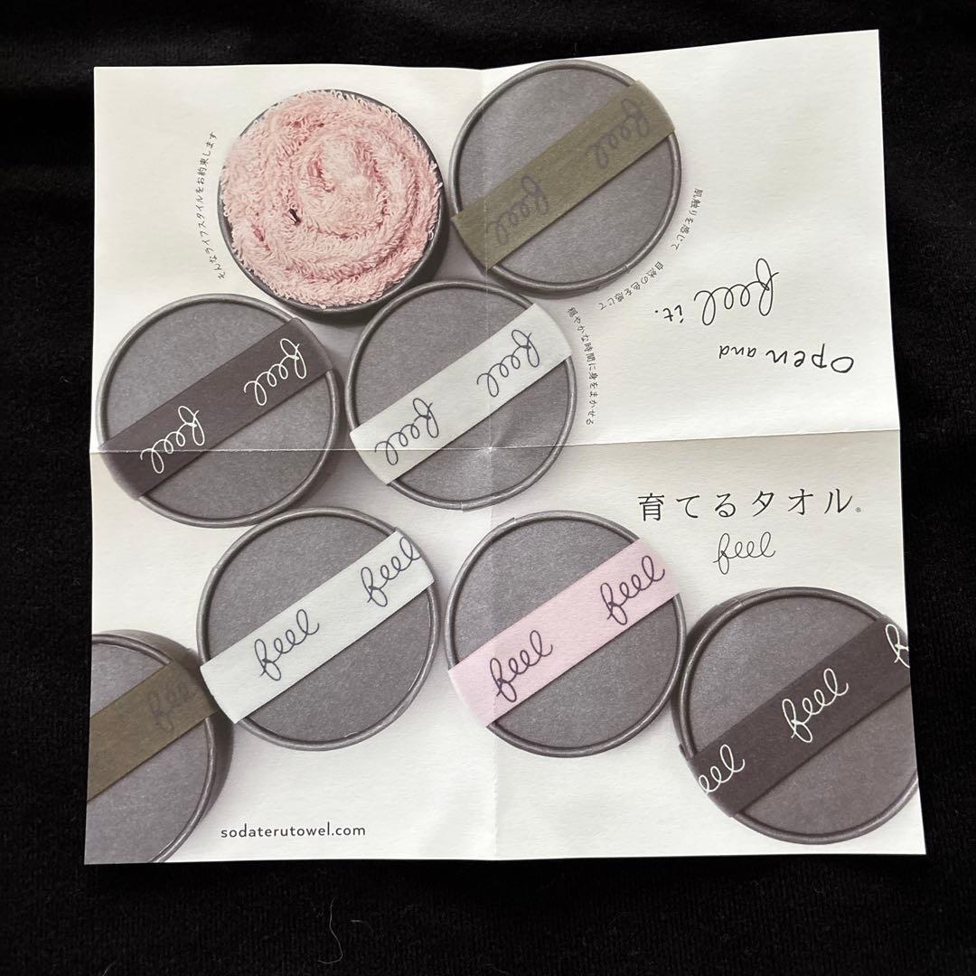 「育てるタオル」の「feel」シリーズ　バスタオル2枚セット 新品未使用