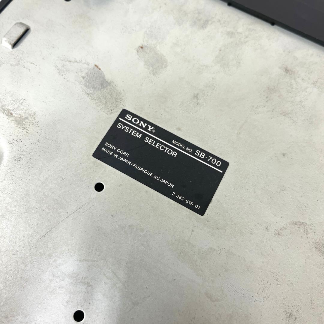【希少】< SONY SB-700>ソニー システムセレクター