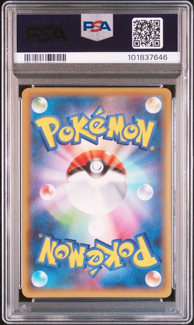 ポケモンカード ゼクロムレシラム 25th 3連番 PSA10