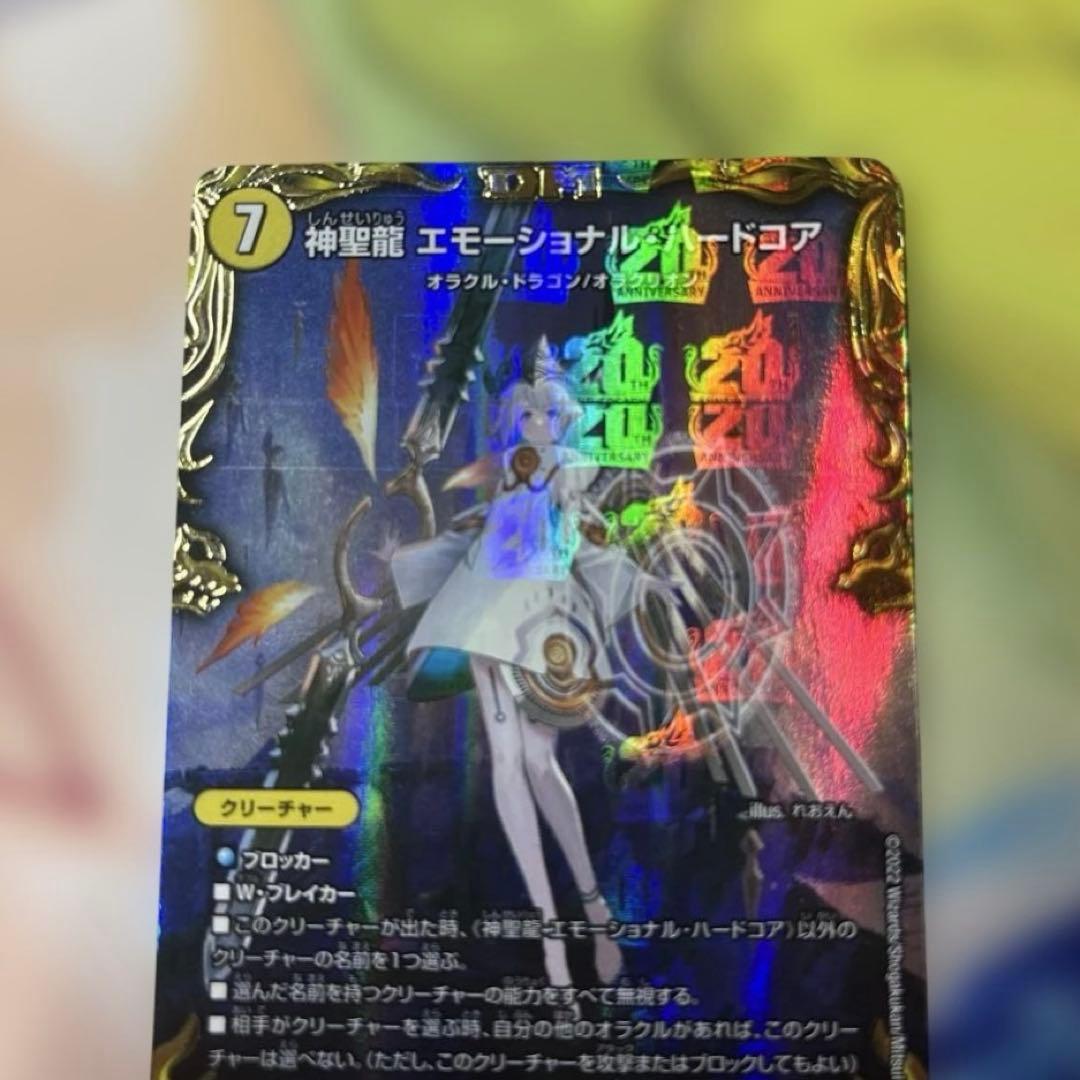 神聖龍　エモーショナルハードコア　金トレ　金トレジャー