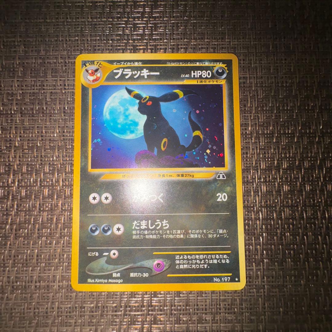 ポケモンカード 旧裏　ブラッキー