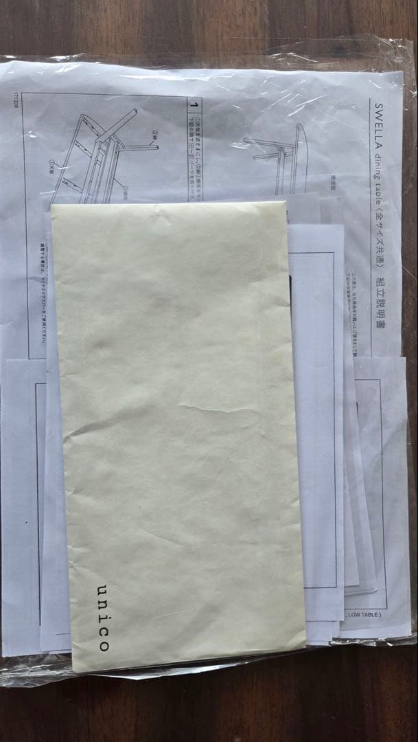 unico(ウニコ) SWELLA(スウェラ)シリーズ ダイニング3点セット②