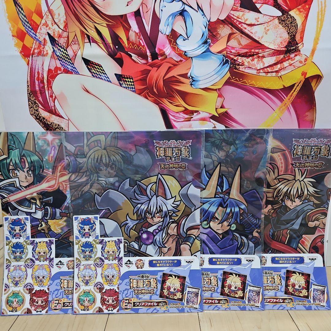 神羅万象　一番くじ　設定原画