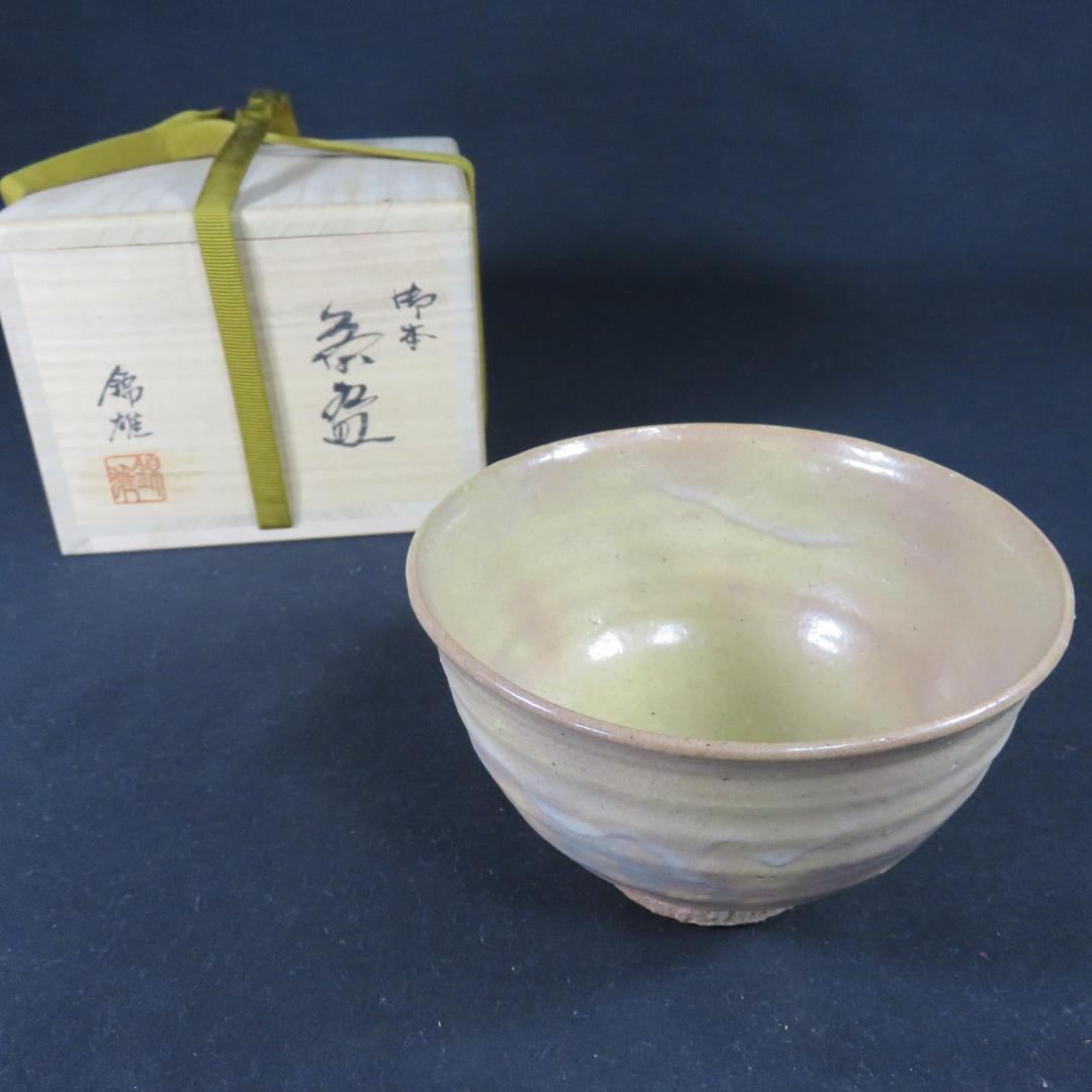 茶碗 御本 赤津焼 加藤錦雄 美品 共箱 木箱 茶道具 茶器 抹茶碗