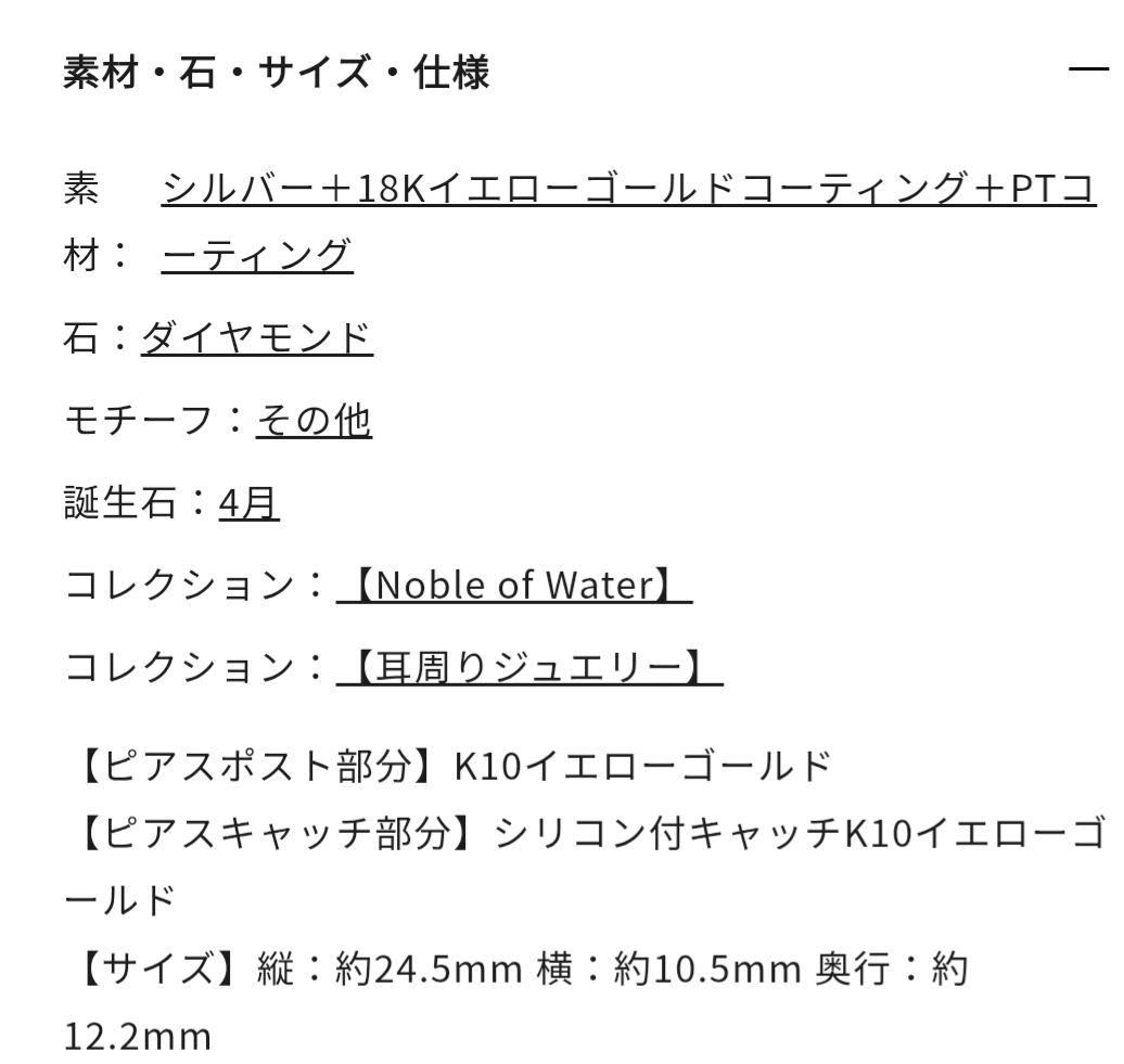 4°C Noble of Water シルバー ピアス