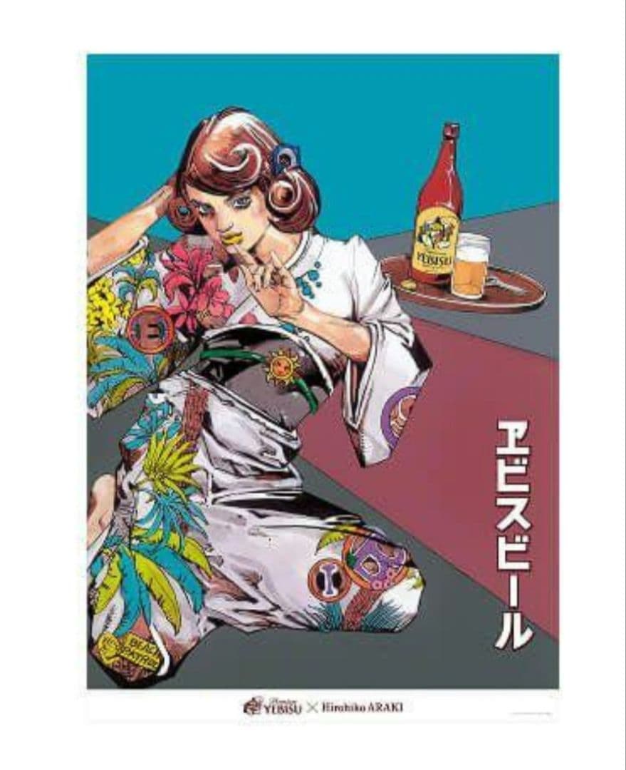 B2ポスター全4種セット エビス　荒木飛呂彦　描き下ろし美人画 新品未開封