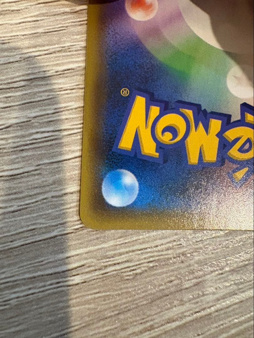 レシラム S8b-P 020/025 ホロカード