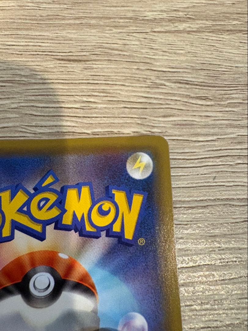 レシラム S8b-P 020/025 ホロカード