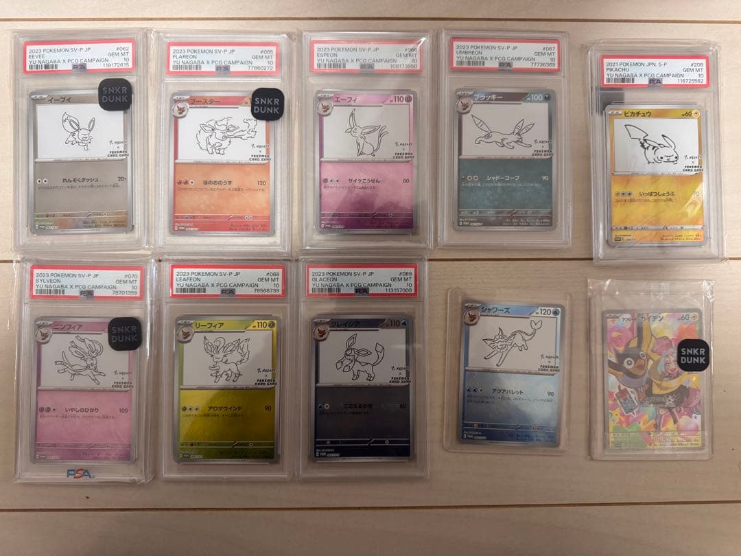 YU NAGABA PROMO SET 9個 + ナンジャモのカイデン　プロモ