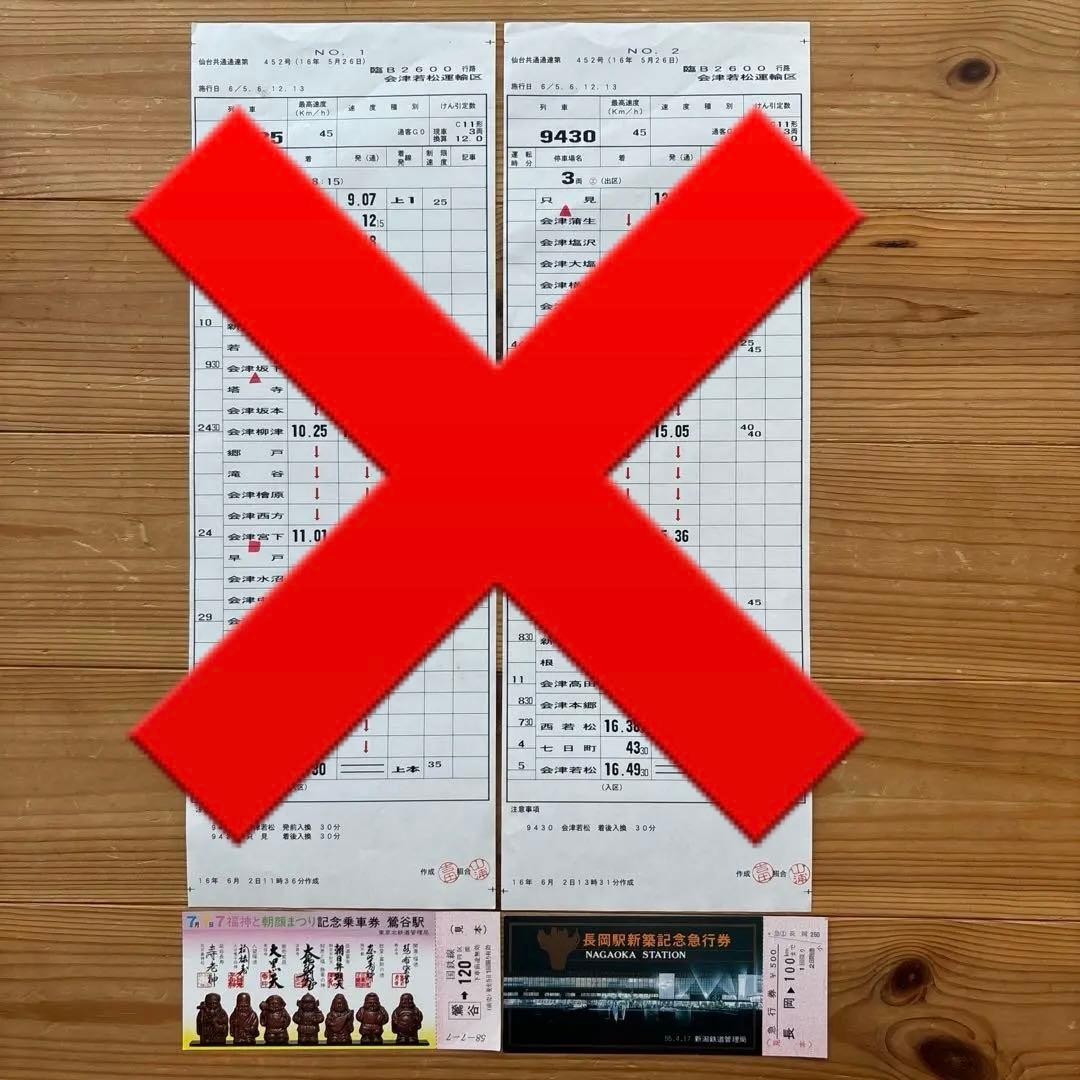 鉄道関連まとめ売り　鉄道グッズ　プレート等　30点以上