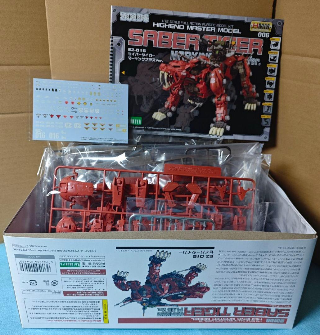 コトブキヤ ゾイド セイバータイガー マーキングプラスバージョン