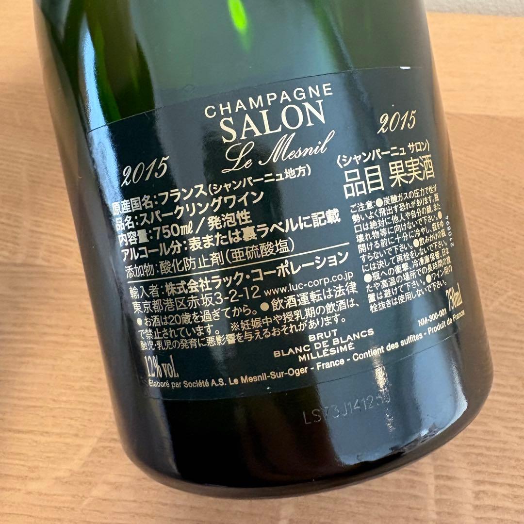 【空瓶】 SALON 2015