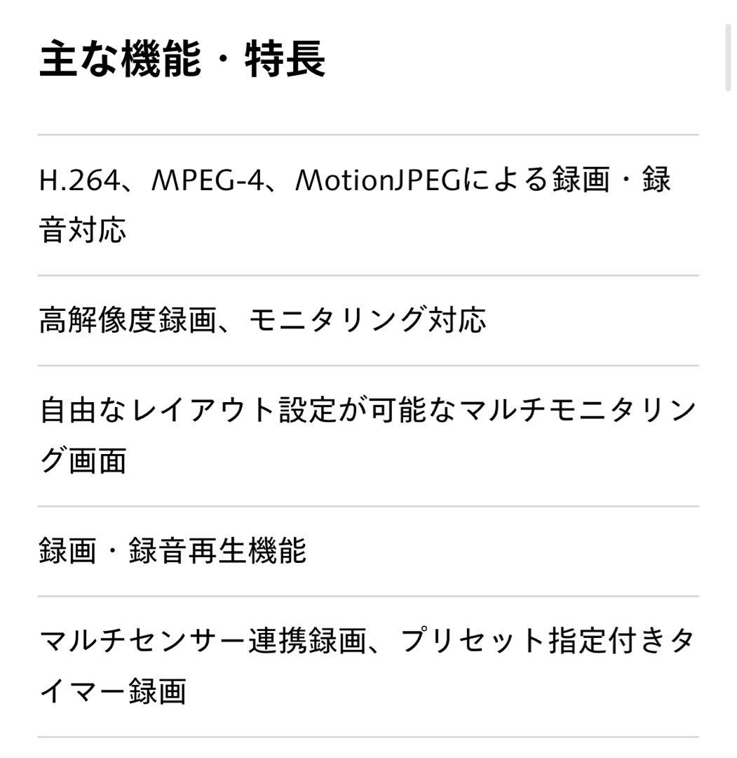 【0211・2セット】ネットワークカメラ専用 録画ビューアソフト