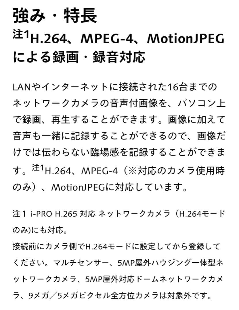 【0211・2セット】ネットワークカメラ専用 録画ビューアソフト