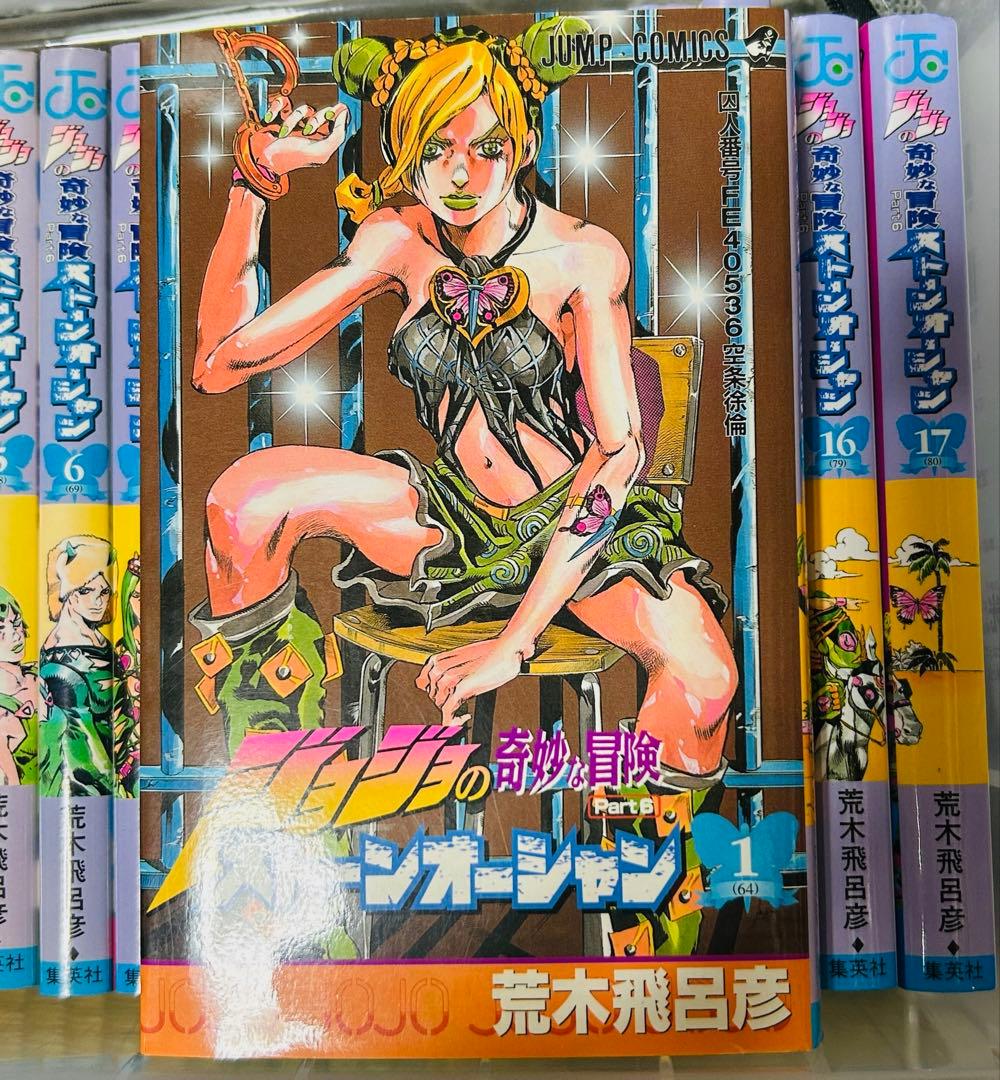 ち*ん様 値下げ出品終了しますのでお急ぎくださいジョジョの奇妙な冒険 荒木飛呂彦