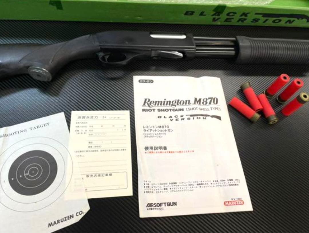 レミントンM870ライアットショットガン