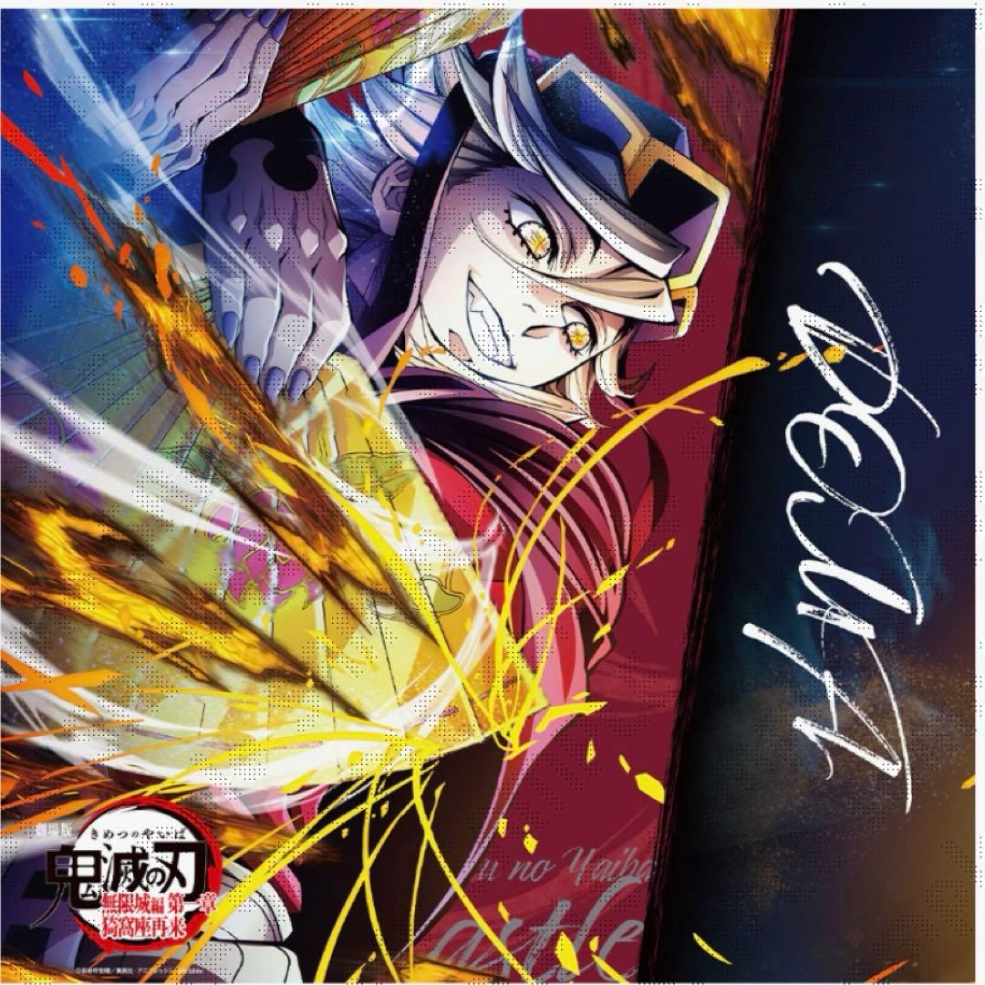 【鬼滅の刃】　童磨　上弦の弐　ビッグポスター　第4弾キービジュアル　ダイニング