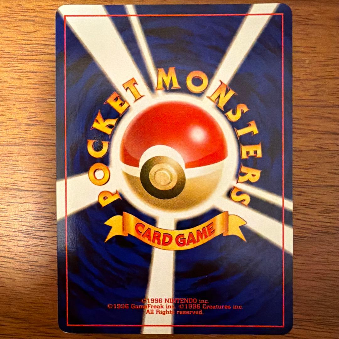 【旧裏】オーダイル 拡張パック第1弾 金、銀、新世界へ…