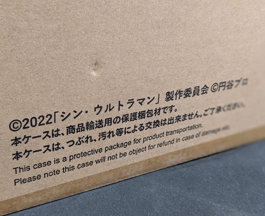 天体制圧用最終兵器 ゼットン（バンダイ）ムービーモンスターシリーズ未開封