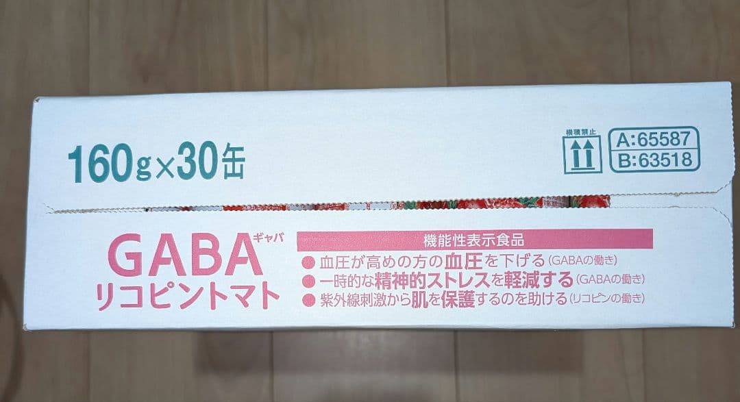 伊藤園　GABA トマトジュース　160mg✕60本