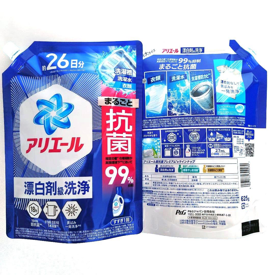 P＆G　アリエール　漂白剤級洗浄　　超抗菌プレミアム　超特大　625g　18袋