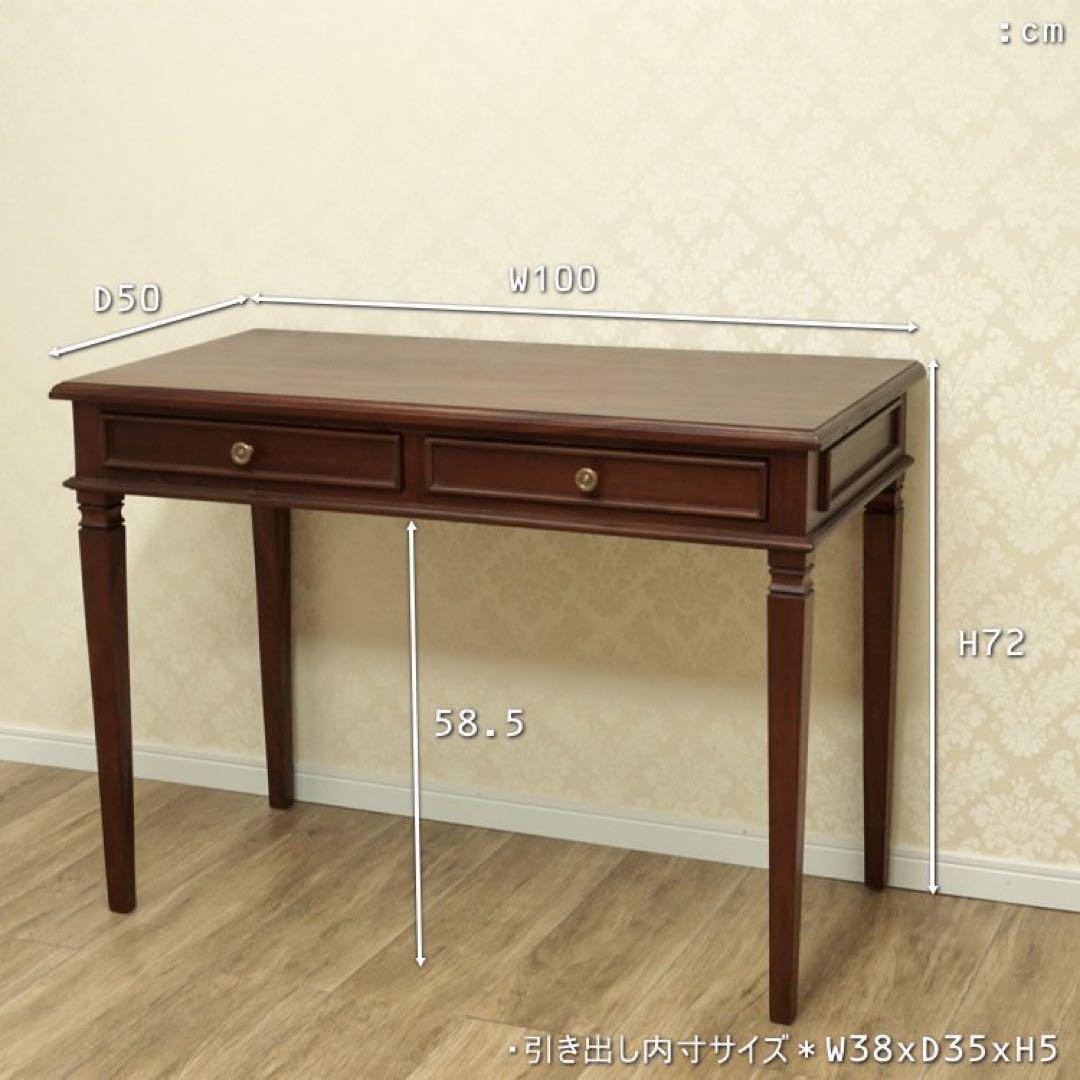 ARNO W100 デスク　机　ドレッサー マホガニー パソコンデスク　テーブル