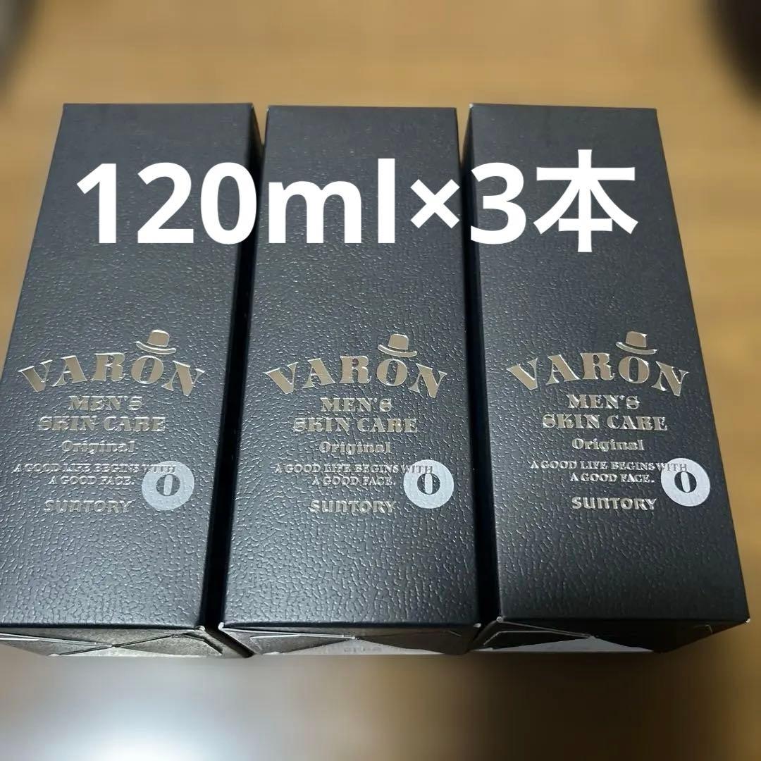 リュウ◎サントリー ヴァロン オリジナル 120ml 3本セット