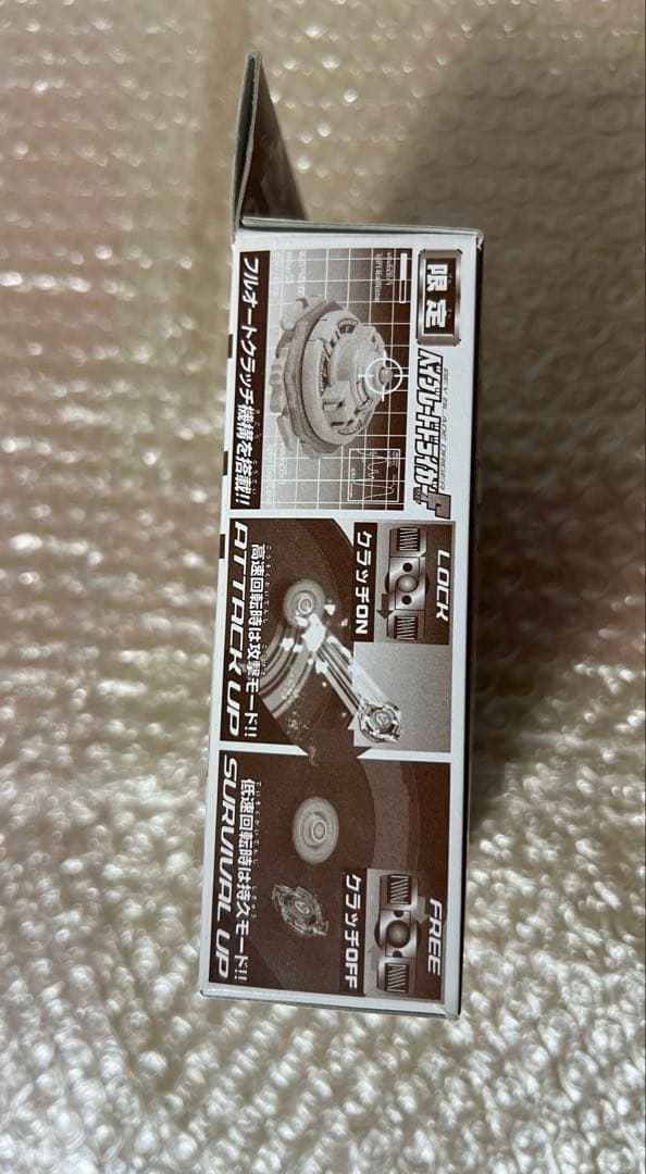 新品　未開封　ベイブレード　限定版　ドライガーF 2個セット