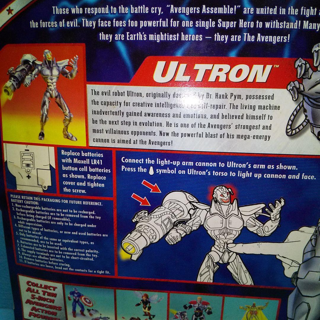 未開封☆ウルトロン / アベンジャーズ・アニメイテッド、トイビズ