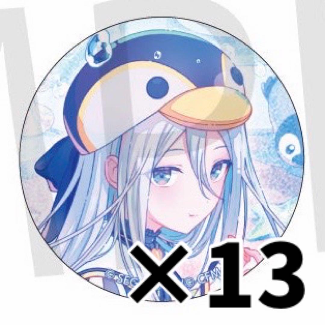 宵崎奏 グリ缶 46b 13個セット