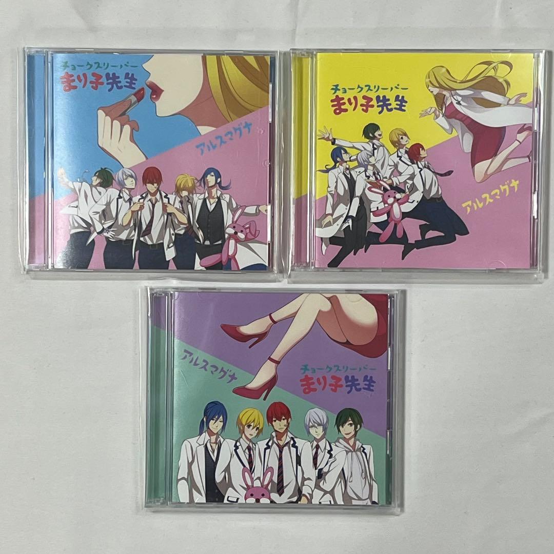 アルスマグナ CD まとめ売り バラ売り可