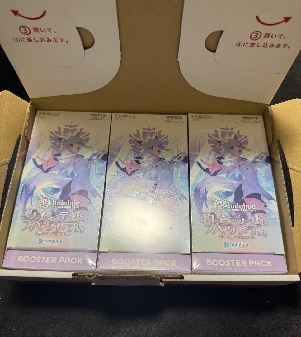 【新品未開封シュリンク付き】クインテットスペクトラム　　3ボックス