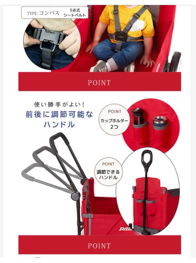 Radio Flyer ラジオフライヤー ストローラー ワゴン キャノピー付