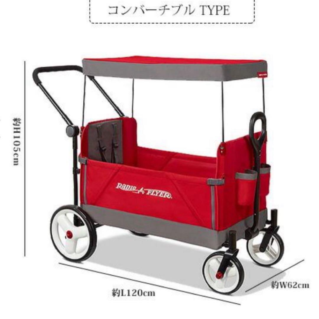 Radio Flyer ラジオフライヤー ストローラー ワゴン キャノピー付