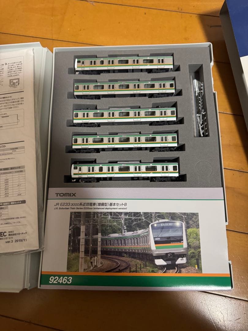 TOMIX JR E233系3000番台 基本セットB 92463