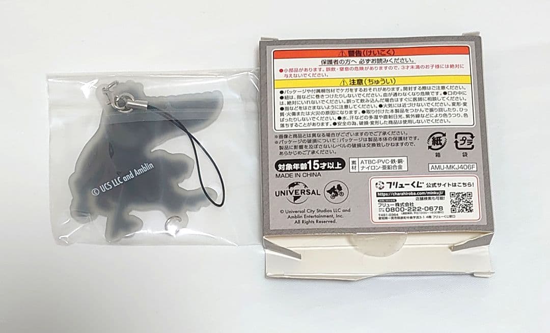 ジュラシックワールド 一番くじ ラストゲット Ａ賞 Ｃ賞 １０点 ラストワン