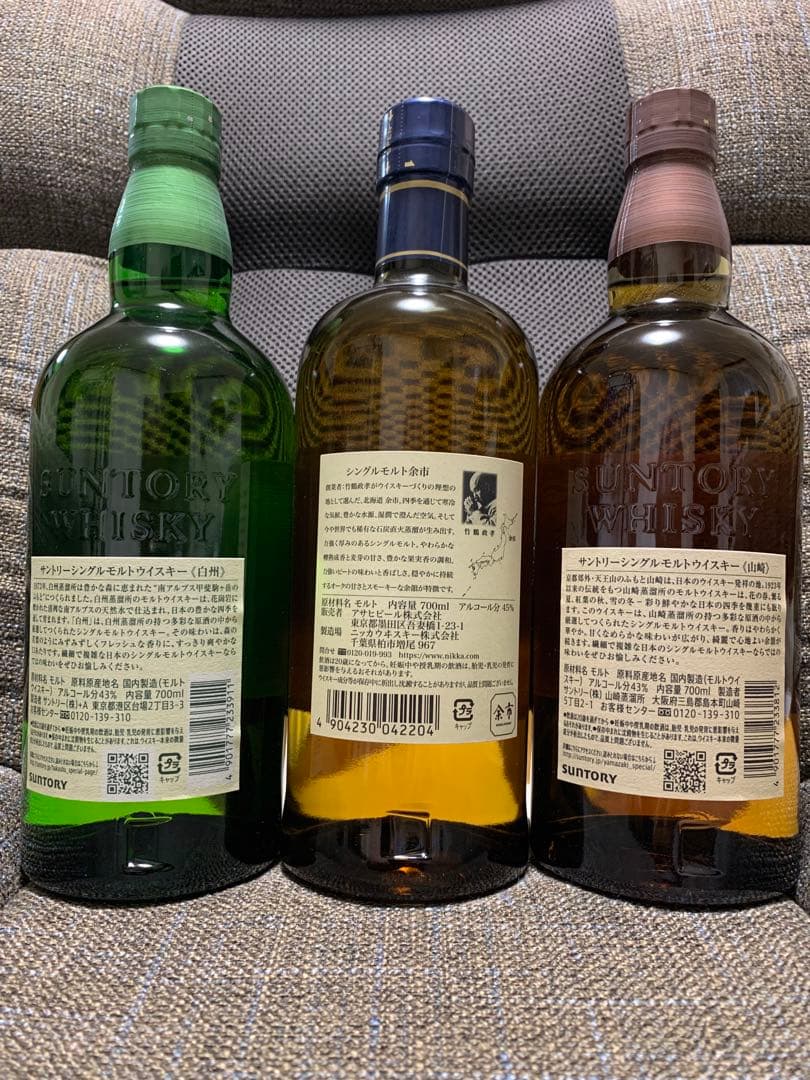 白州・余市・山崎 シングルモルトウイスキーセット
