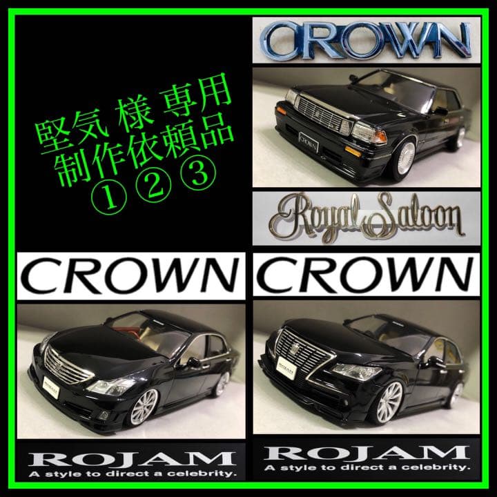 堅気  制作依頼品 ① ② ③ 連絡用