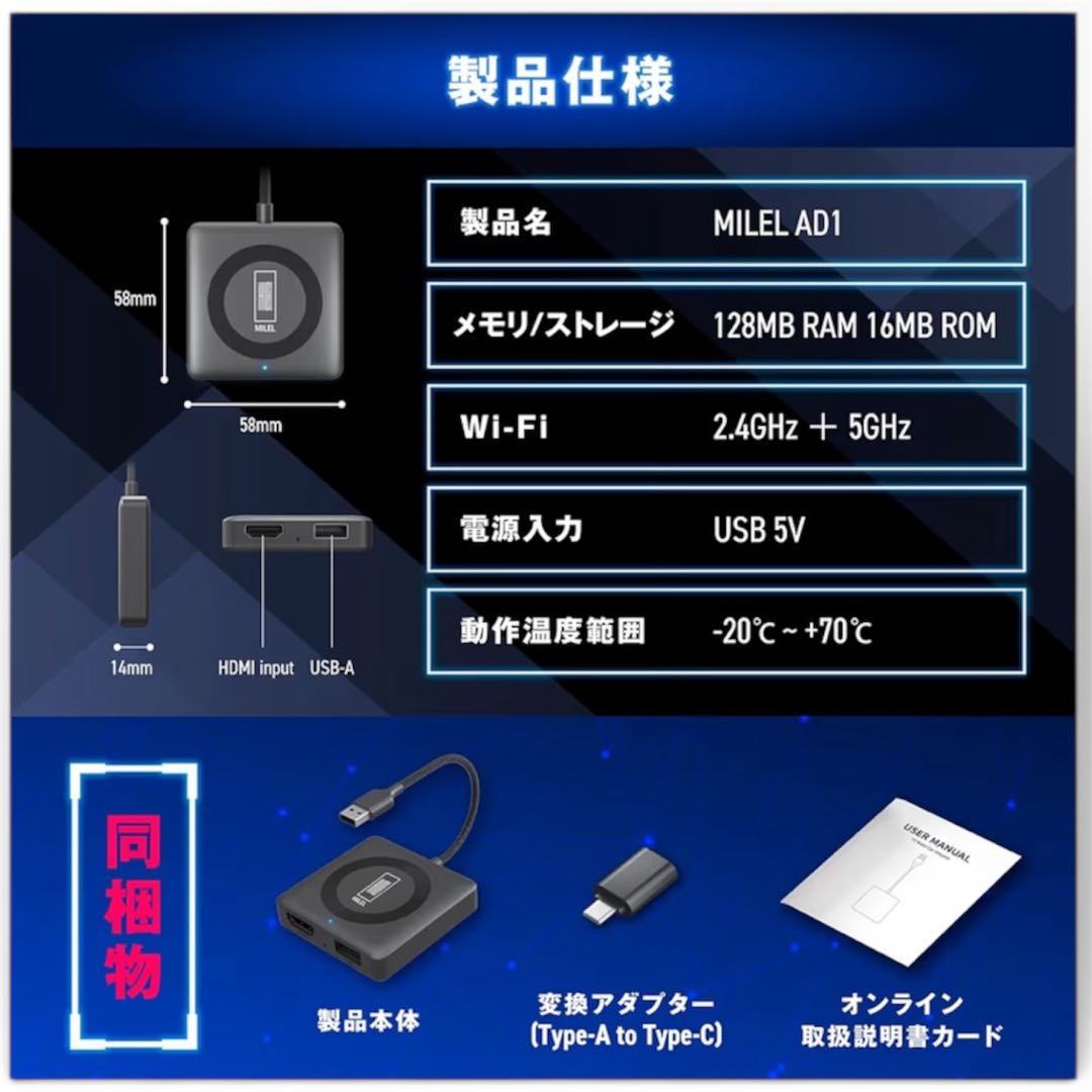 MILEL AD1 ワイヤレスApple CarPlayアダプターの出品です。