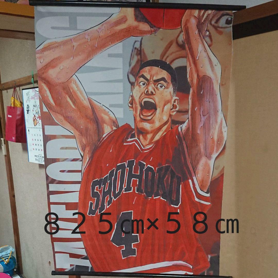 ゲームセンター限定非売品・未使用:スラムダンク「タペストリー４番」