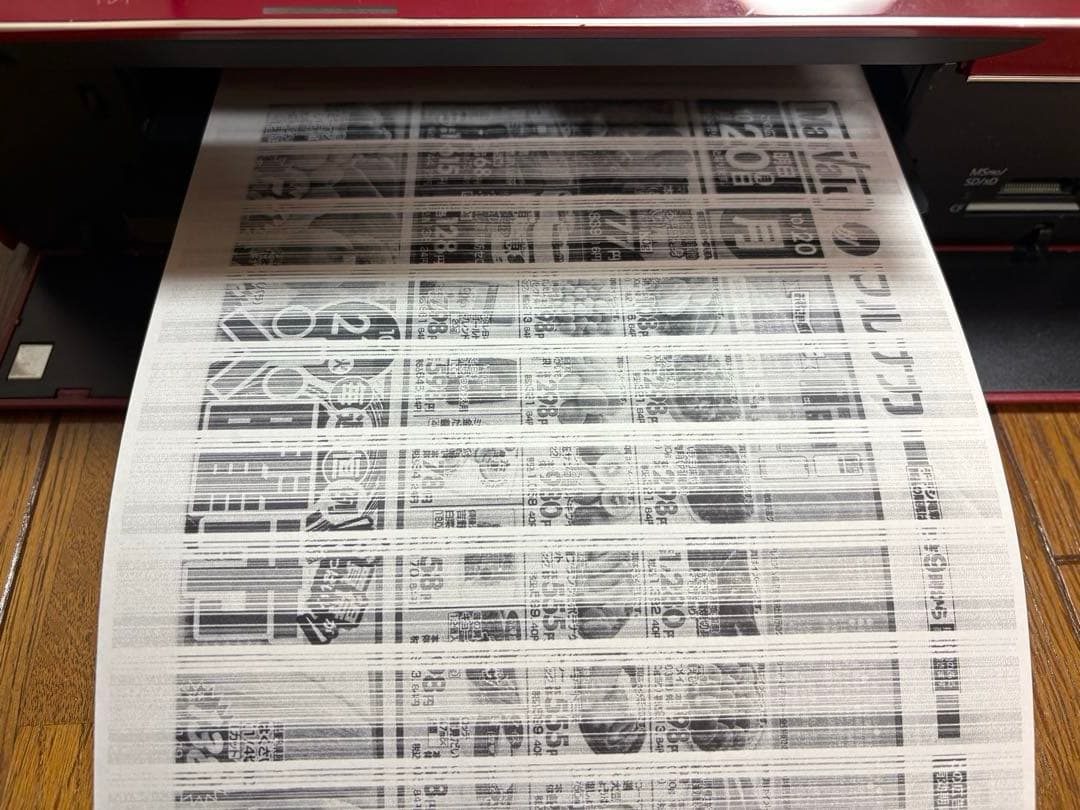 EPSON EP-804AR インクジェットプリンター 赤