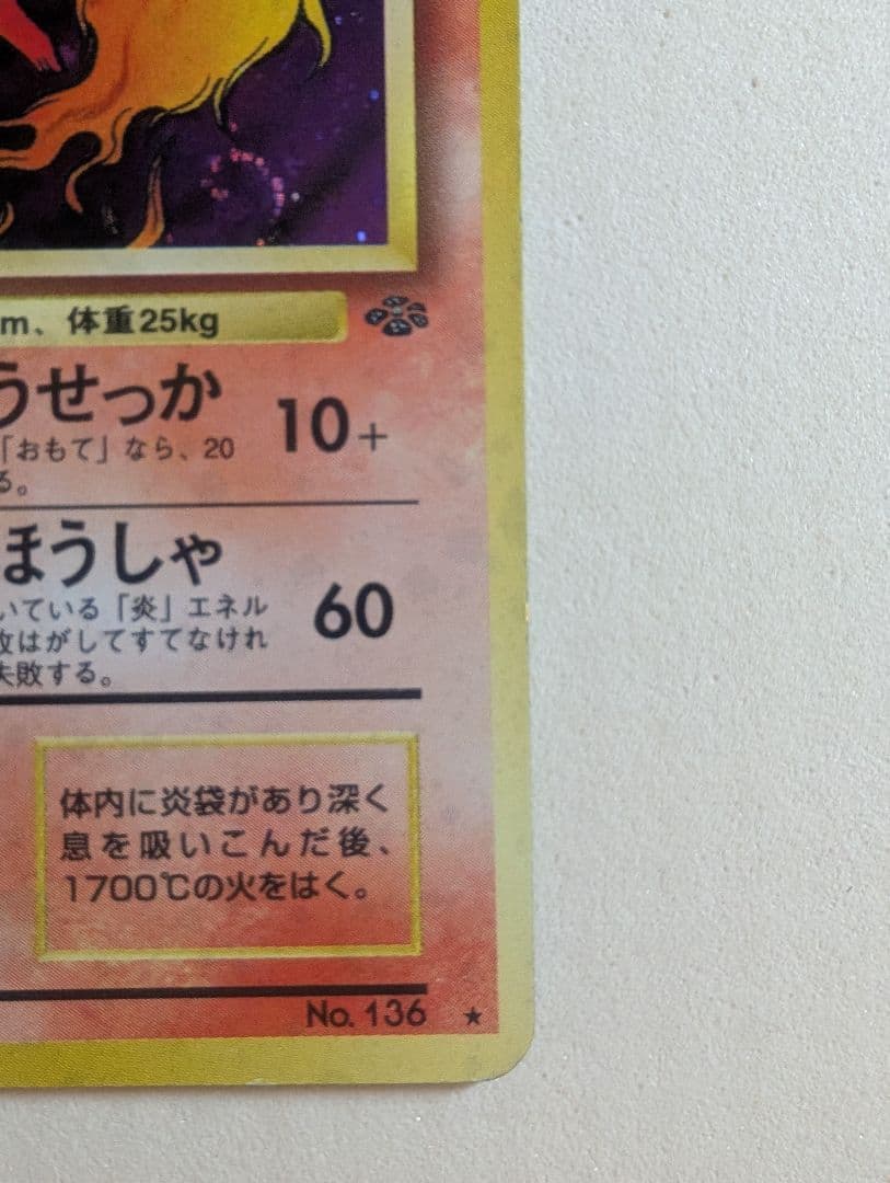 ブースター ★ 第2弾拡張パック　旧裏