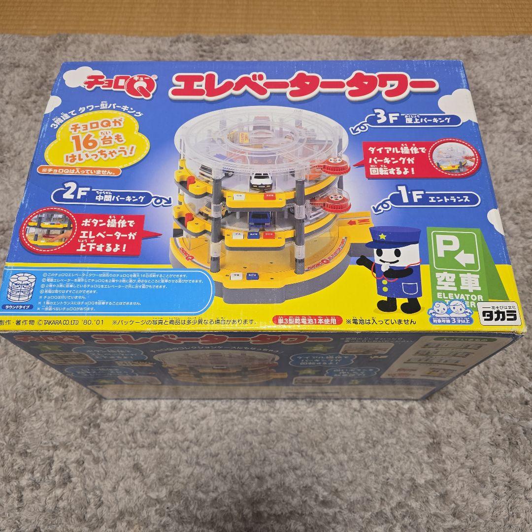 チョロQ エレベータータワー