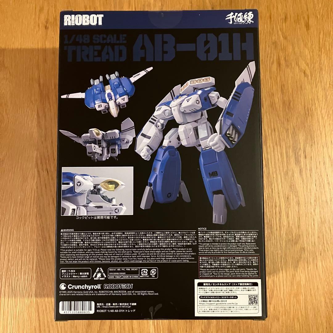 新品未開封 RIOBOT 1/48 トレッド ストア限定 モスピーダ センチネル