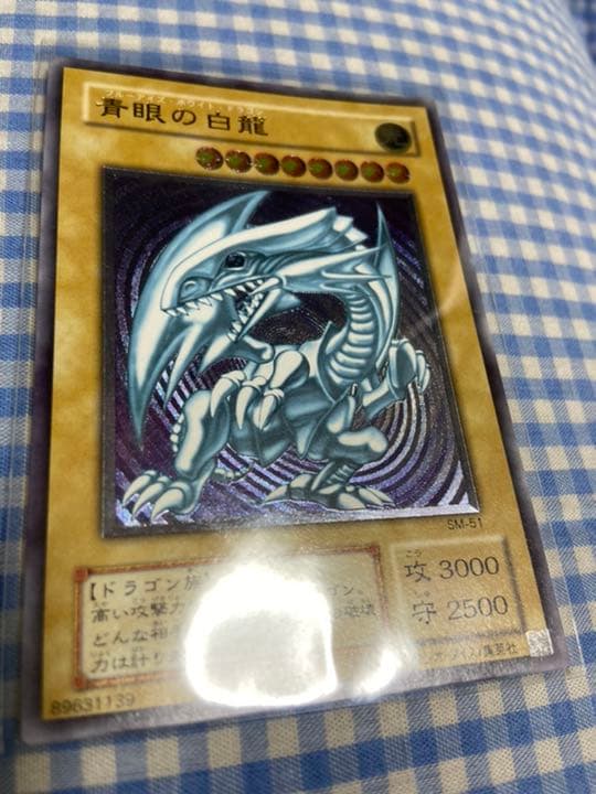 遊戯王 青眼の白龍 レリーフ